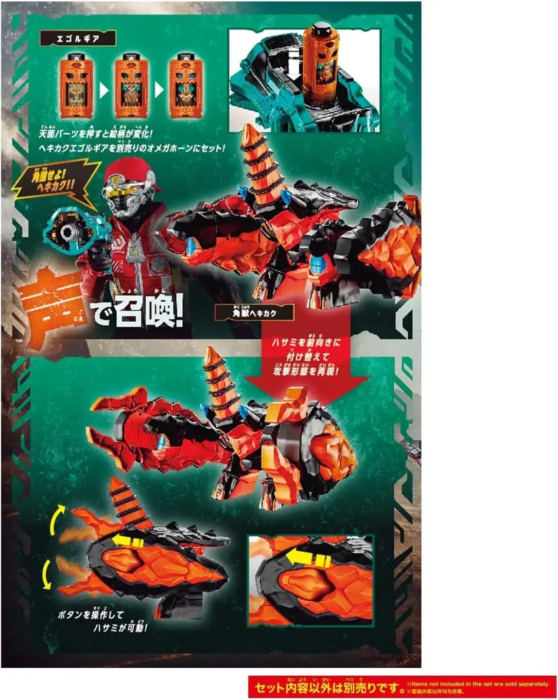 BANDAI Awakening Hunter Omega Horn Figure Toy 200mm Children - Image 2
