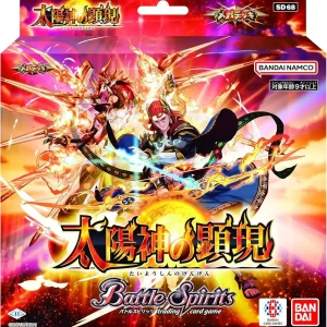 Bandai Battle Spirits Solar Deity Mega Deck Trading Card Game SD68