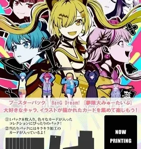 Bushiroad Weiß Schwarz BanG Dream! Mugendai MewType Japanese Booster Box