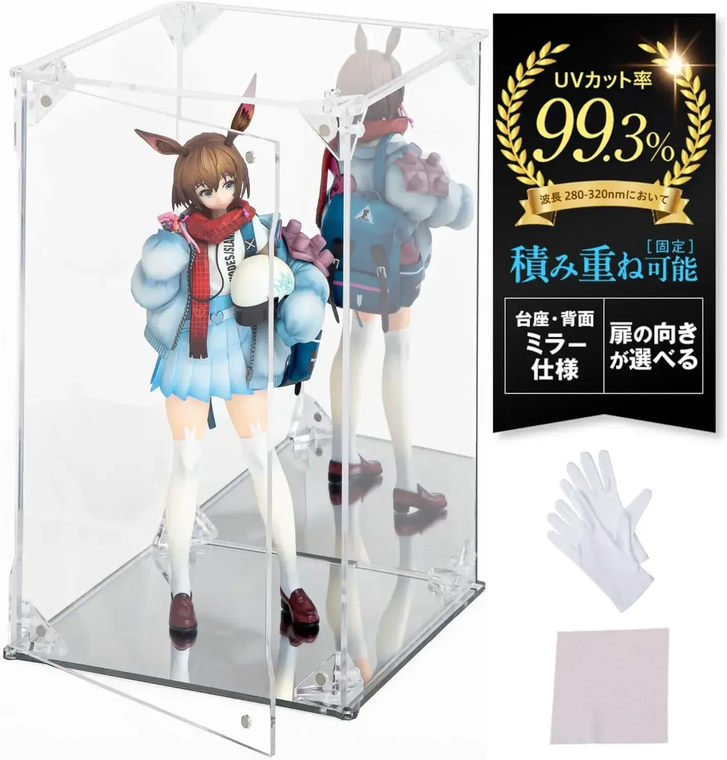 Hype Guard Figure Display Case Acrylic Mirror Shelf for Moving