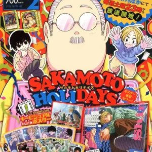 Shueisha Saikyo Jump 2025 February Issue - Japan Official Magazine