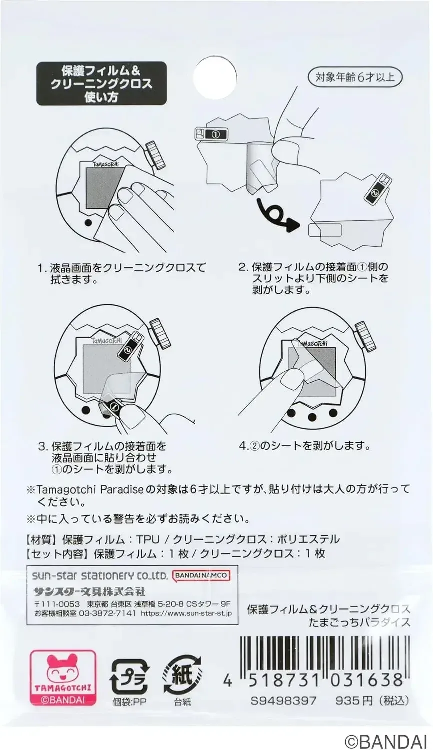 Sun Star Stationery Tamagotchi Paradise Protective Film Cloth Kit - Image 2