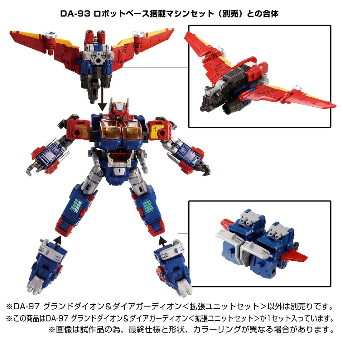 Takara Tomy Diaclone DA-97 Ground Dion Dia-Guardion Expansion Unit Set - Image 2
